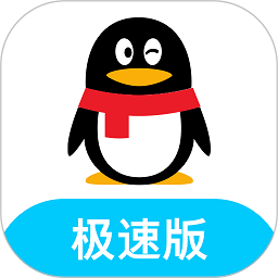 qq极速版2022