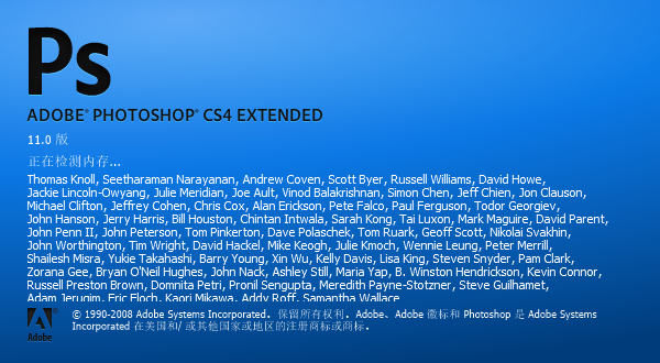 Adobe Photoshop CS4中文版官方下载