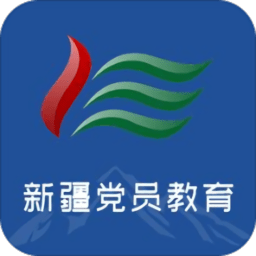 新疆党员教育手机客户端