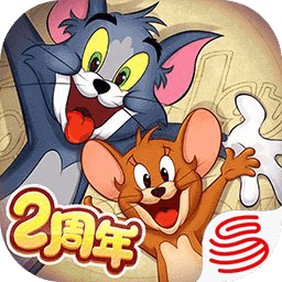 猫和老鼠(共研服)