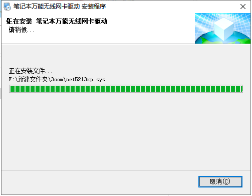 笔记本万能无线网卡驱动软件 笔记本无线网卡驱动万能板下载