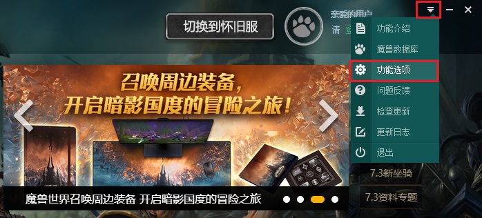 魔兽大脚插件