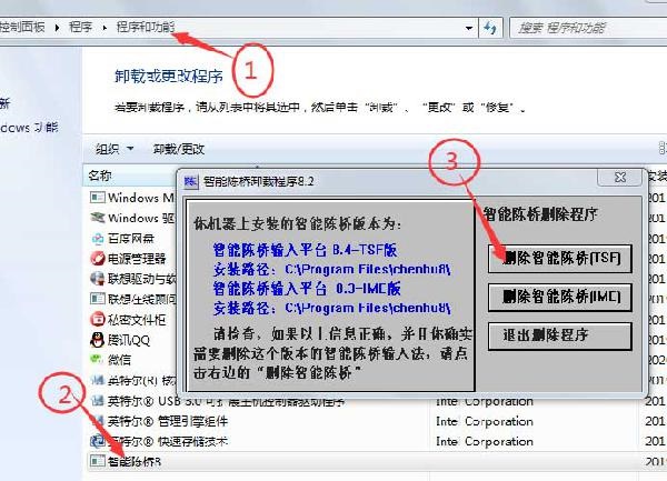 陈桥五笔输入法下载