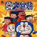 哆啦a梦大富翁电脑版