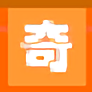 象棋奇兵电脑版
