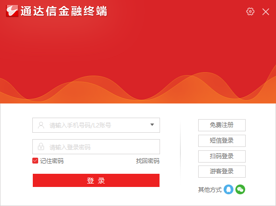 通达信金融终端软件 通达信金融终端最新官方版