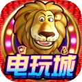 街机老虎机777单机版