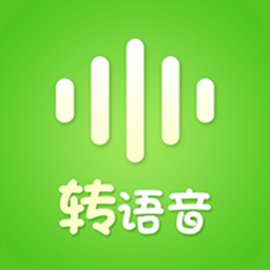 微信语音转发app