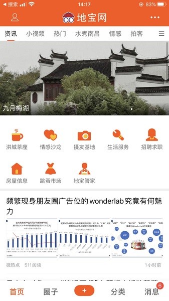 地宝网app 地宝网最新版