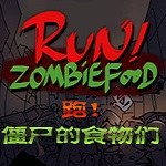 奔跑吧僵尸的食物正版(Run!ZombieFood!)