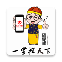 店掌柜V2掌控天下
