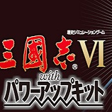 三国志6威力加强版单机版