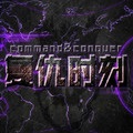红警2复仇时刻中文版 红警2复仇时刻中文版