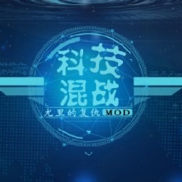 红色警戒2科技混战中文版