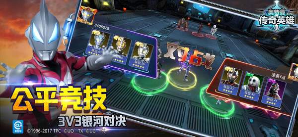 奥特曼传奇英雄最新版无限钻石