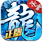 冰雪复古官网版