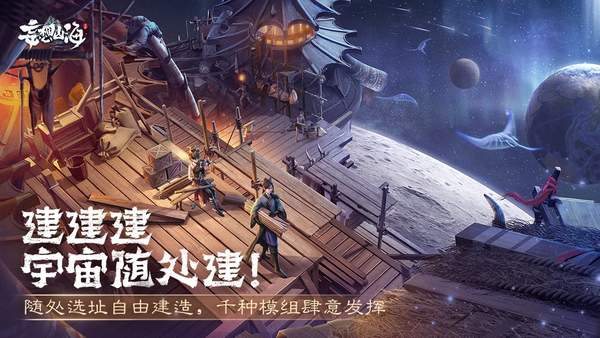 妄想山海官网版