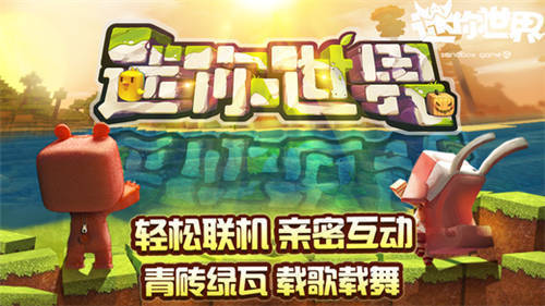 迷你世界0元购买皮肤最新版下载-迷你世界0元购买皮肤最新版创造节下载