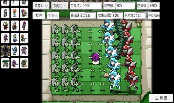 pvz_bt霸王蕉