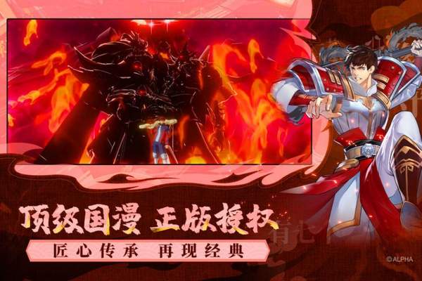 镇魂街武神躯手游