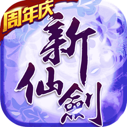 新仙剑奇侠传2test版本5.1 新仙剑奇侠传2test版本5.1