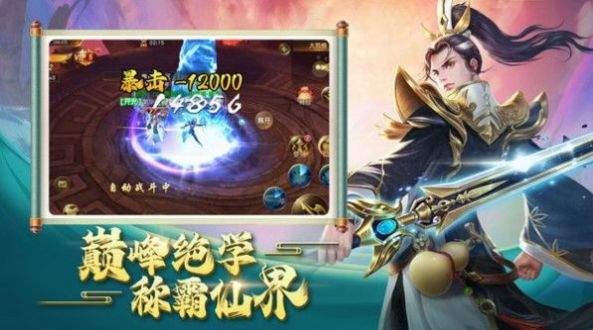 一剑斩仙之逍遥刀仙