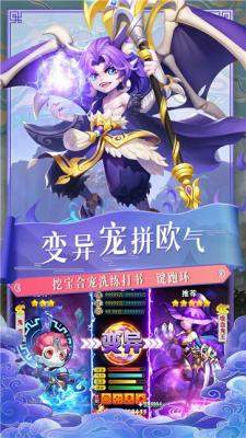西游除魔
