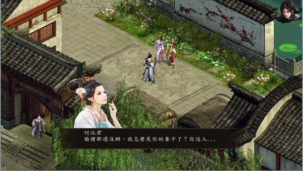 金庸群侠传5爱与死铜雀台版