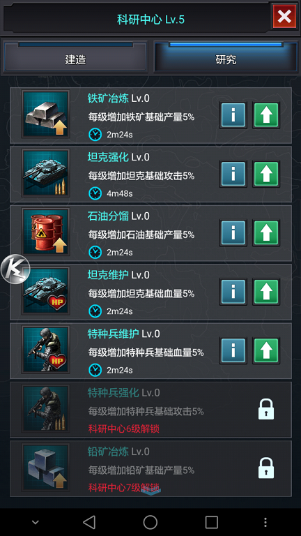 战争前线手游怎么快速提升战力 新手战力提升攻略