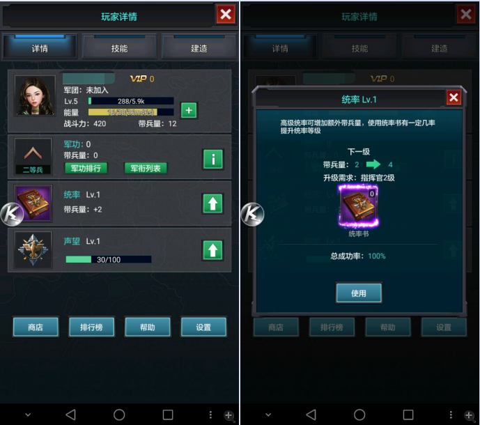 战争前线手游怎么快速提升战力 新手战力提升攻略