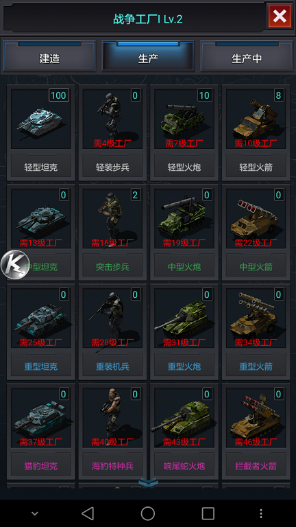 战争前线手游怎么快速提升战力 新手战力提升攻略