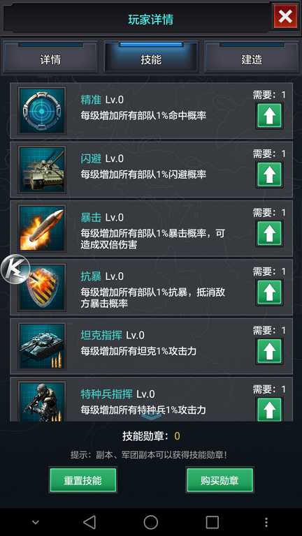 战争前线手游怎么快速提升战力 新手战力提升攻略