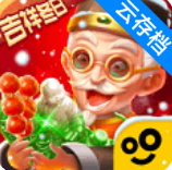 翡翠大师1.5 翡翠大师1.5