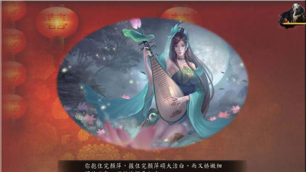 金庸群侠传5爱与死铜雀台版