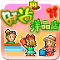 时尚洋品店最新版5.1.0