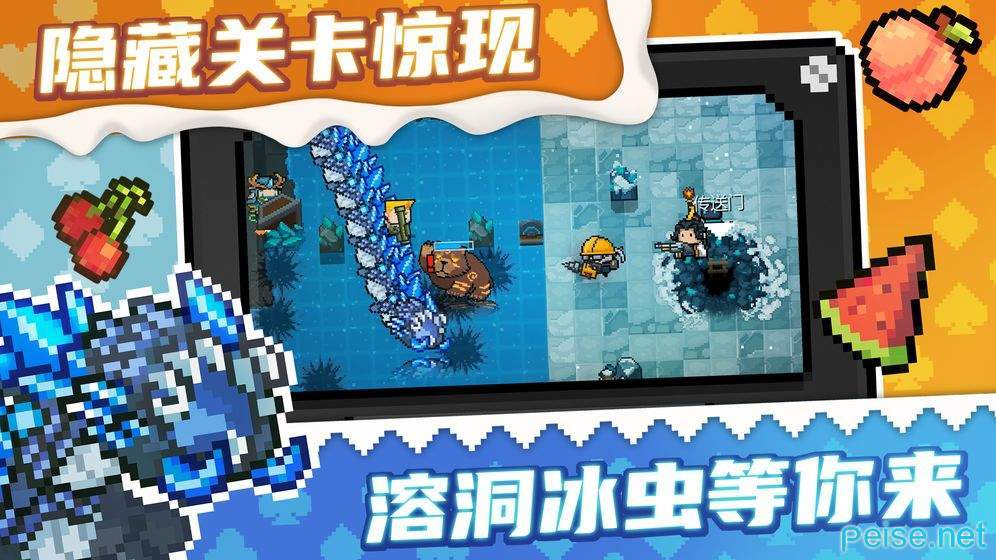 元气骑士最新版2.8.7