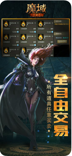 魔域私服