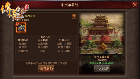带元神传奇世界手游