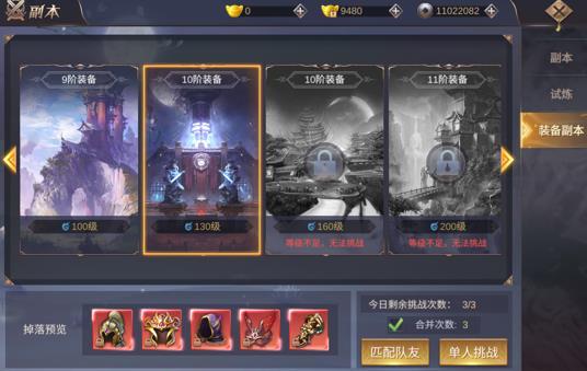 我在江湖手游装备副本攻略 装备快速获得方法[视频][多图]图片1