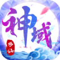 诛仙神域官网版