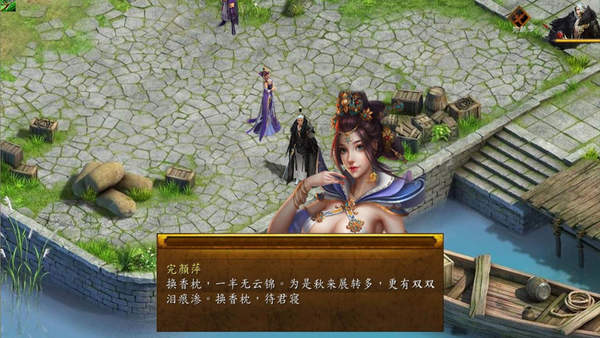 金庸群侠传5爱与死铜雀台版