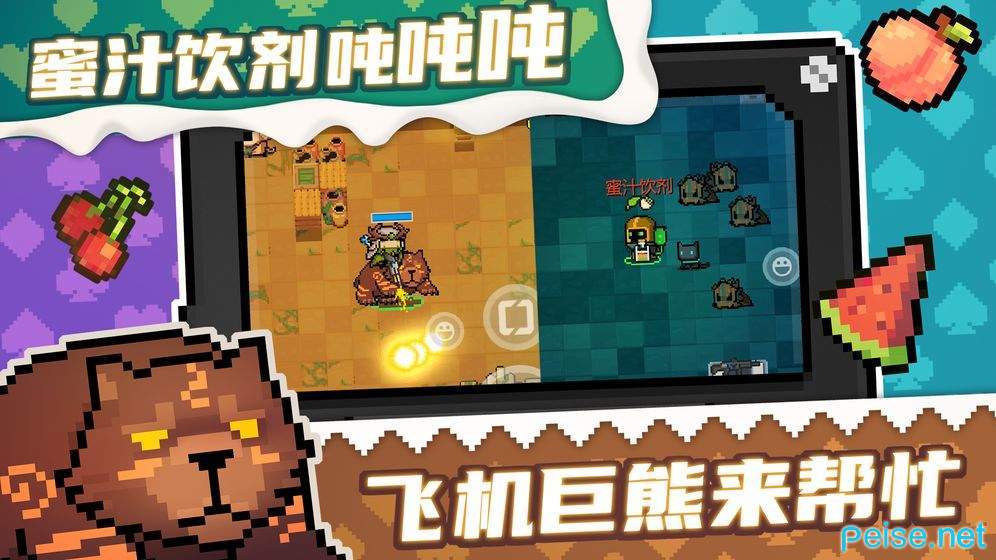 元气骑士最新版2.8.7