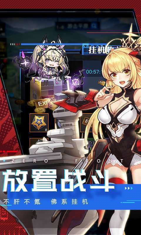 零度战姬