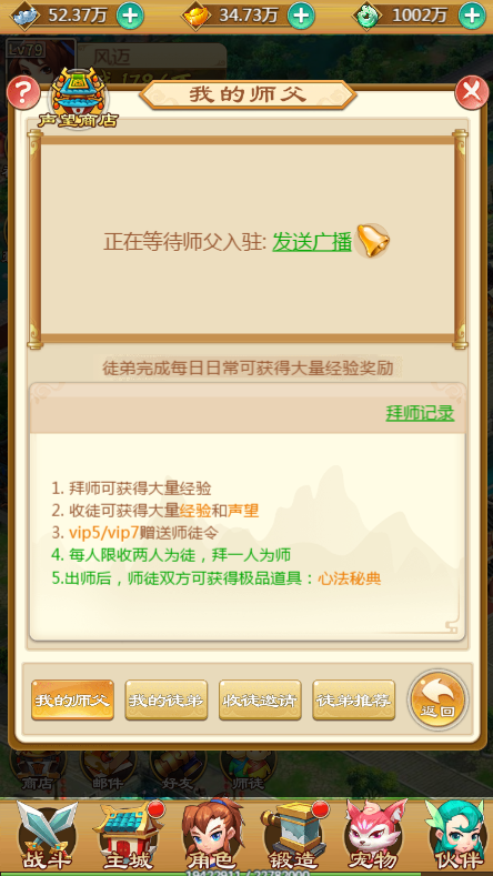 西游伏魔记移动版
