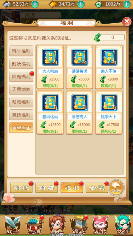 西游伏魔记移动版