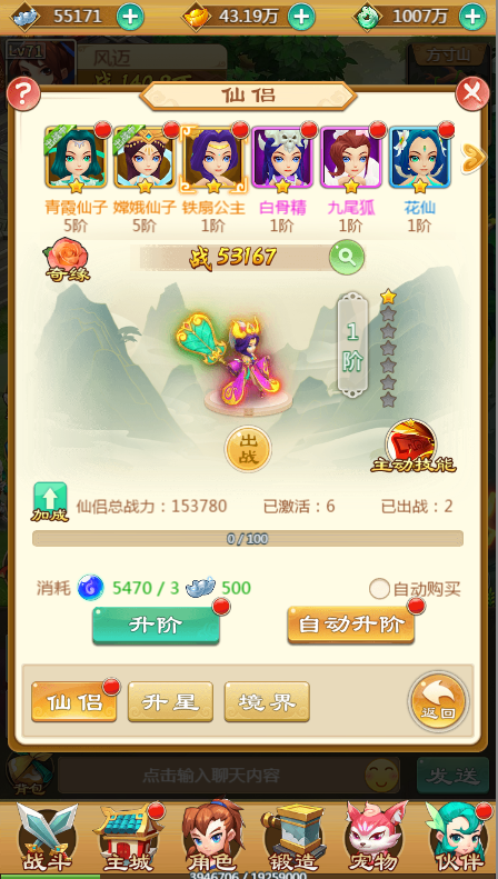 西游伏魔记移动版