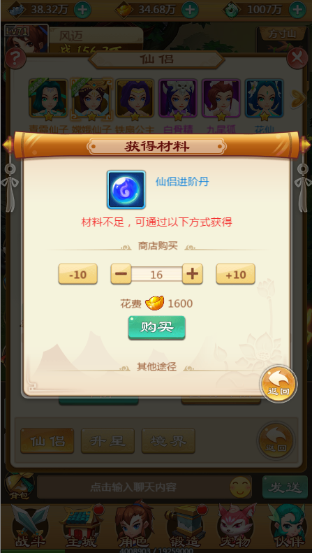 西游伏魔记移动版