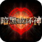 暗黑破坏神手游v1.2.104432 暗黑破坏神手游v1.2.104432