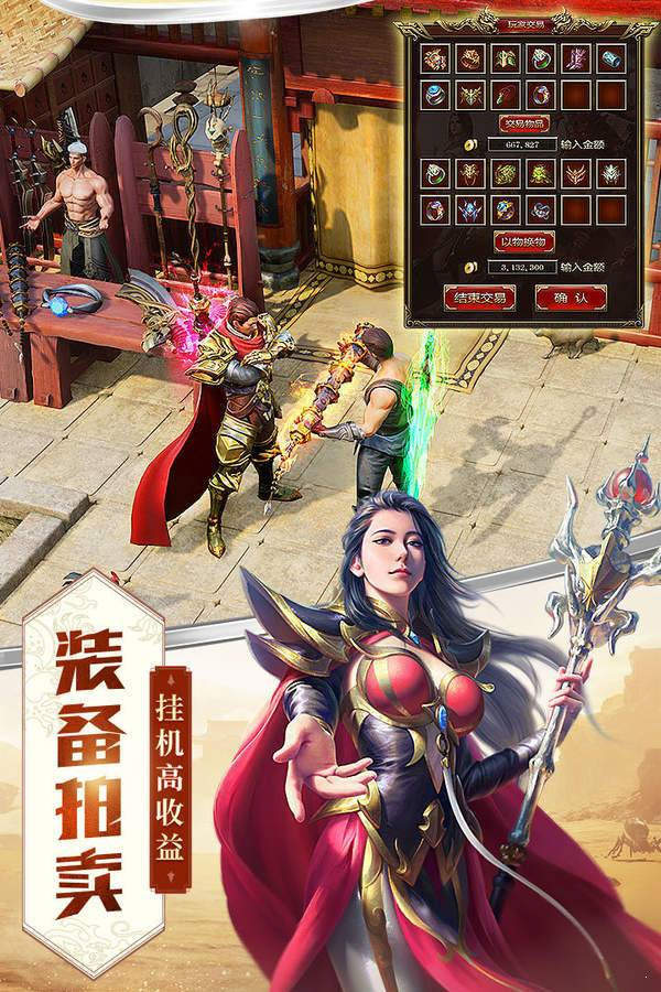 传世加强版2021