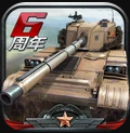 全民坦克联盟v1.2.168
